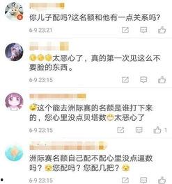 米兜妈妈最新爆料微博,揭秘娱乐圈最新动态